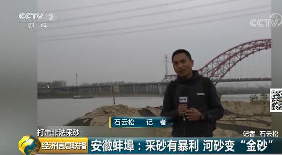 央視曝光：采砂團伙頭目潛伏當(dāng)廚子 “臥底”治沙辦
