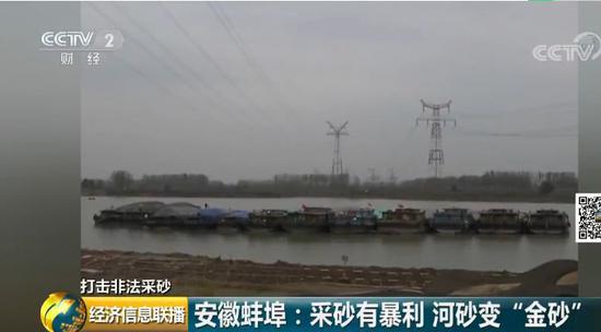 央視曝光：采砂團伙頭目潛伏當(dāng)廚子 “臥底”治沙辦