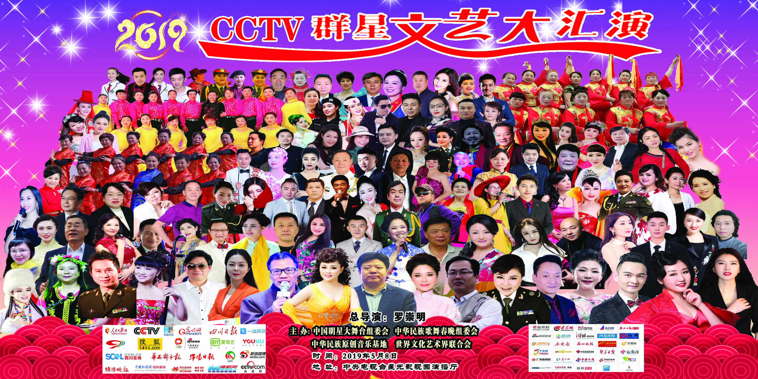 “明星大舞臺，歌唱新時代，踐行中國夢”群星匯演亮相中央電視臺星光影視園