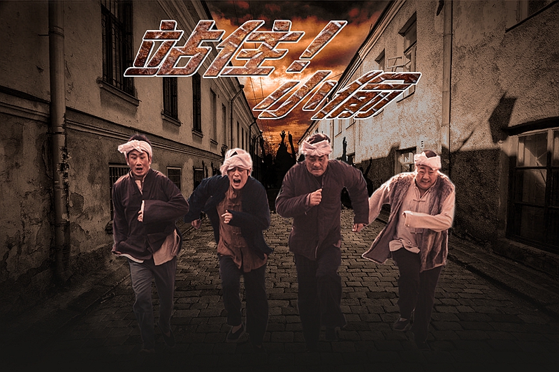 《站??！小偷》曝劇情海報 鄭云倒掛山崖命懸一線