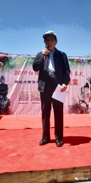 2019紅樓夢源吟詩節(jié)開幕式暨紀念曹雪芹誕辰305年櫻桃宴在海淀溫泉白家疃黛玉櫻桃園舉辦