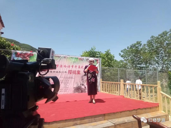 2019紅樓夢源吟詩節(jié)開幕式暨紀念曹雪芹誕辰305年櫻桃宴在海淀溫泉白家疃黛玉櫻桃園舉辦