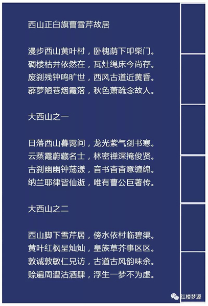 2019紅樓夢源吟詩節(jié)開幕式暨紀念曹雪芹誕辰305年櫻桃宴在海淀溫泉白家疃黛玉櫻桃園舉辦