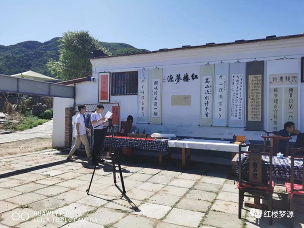 2019紅樓夢源吟詩節(jié)開幕式暨紀念曹雪芹誕辰305年櫻桃宴在海淀溫泉白家疃黛玉櫻桃園舉辦