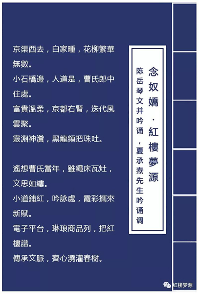 2019紅樓夢源吟詩節(jié)開幕式暨紀念曹雪芹誕辰305年櫻桃宴在海淀溫泉白家疃黛玉櫻桃園舉辦