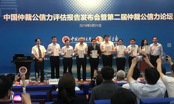 國內(nèi)首份仲裁公信力評(píng)估研究報(bào)告發(fā)布