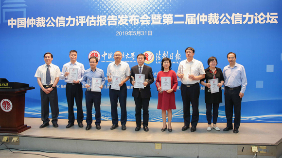 國內(nèi)首份仲裁公信力評(píng)估研究報(bào)告發(fā)布
