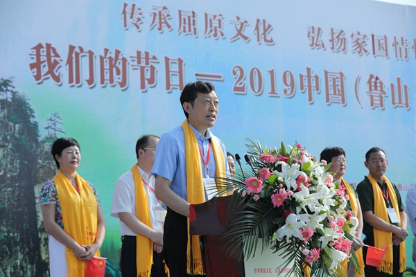 傳承屈原文化，弘揚家國情懷--中國屈原文化傳承基地授牌儀式在河南魯山舉行