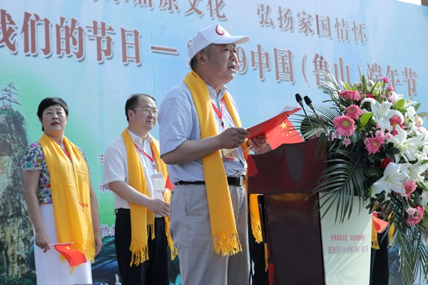 傳承屈原文化，弘揚家國情懷--中國屈原文化傳承基地授牌儀式在河南魯山舉行