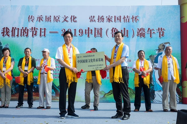 傳承屈原文化，弘揚家國情懷--中國屈原文化傳承基地授牌儀式在河南魯山舉行