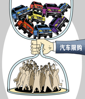 汽車(chē)搖號(hào)及競(jìng)拍指標(biāo)限制放寬 車(chē)市能否“抬頭”