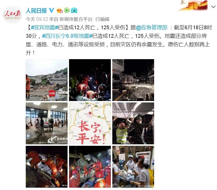 眾明星發(fā)文為宜賓祈福，黃曉明率先為災(zāi)區(qū)捐款20萬元