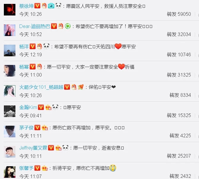 眾明星發(fā)文為宜賓祈福，黃曉明率先為災(zāi)區(qū)捐款20萬元