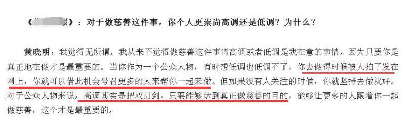 眾明星發(fā)文為宜賓祈福，黃曉明率先為災(zāi)區(qū)捐款20萬元