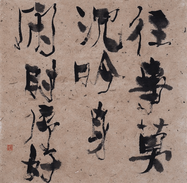 黑白之間——孫景年藝術(shù)觀后感