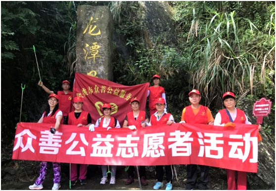余姚眾善公益志愿團隊：古道撿拾垃圾 倡導文明出行