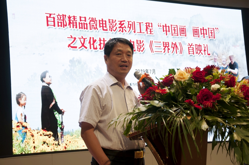 聚焦文化扶貧主題    謳歌時(shí)代精彩華章 藝術(shù)電影《三界外》首映禮在安徽明光隆重舉行