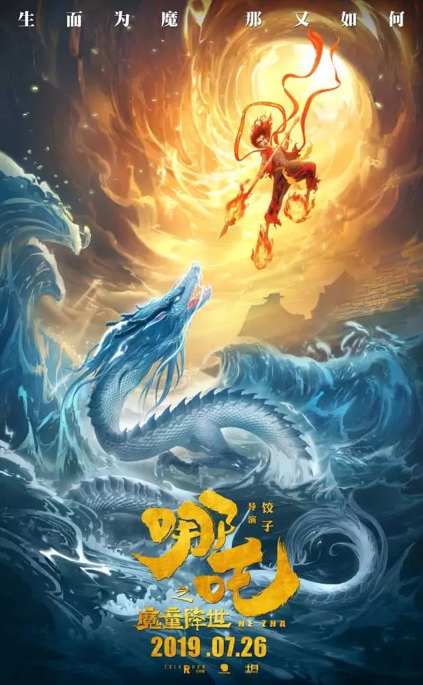 《哪吒之魔童降世》好評(píng)如潮，搞笑擔(dān)當(dāng)太乙真人的川普熟悉又親切