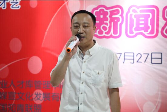 《全國(guó)中老年才藝大賽》新聞發(fā)布會(huì)在北京召開