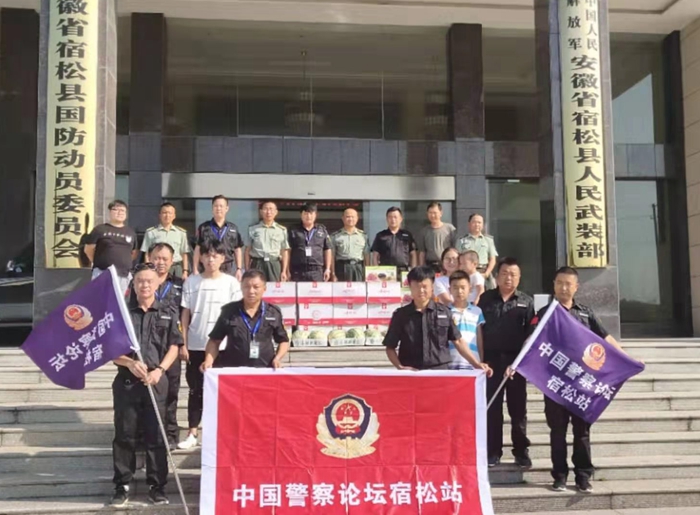 中國(guó)警察論壇宿松站 “八一”進(jìn)軍營(yíng)慰問(wèn)活動(dòng)