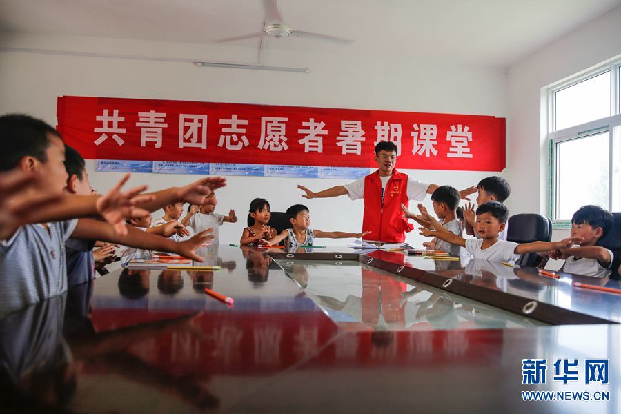 河南寶豐：“暑期課堂”助力山區(qū)兒童快樂(lè)成長(zhǎng)