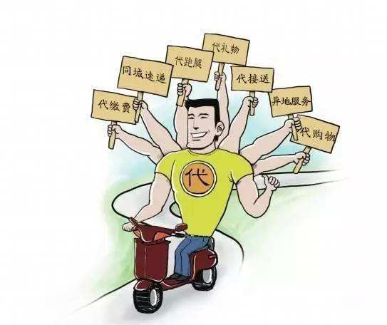 跑出來(lái)的“代經(jīng)濟(jì)”，你體驗(yàn)了嗎？