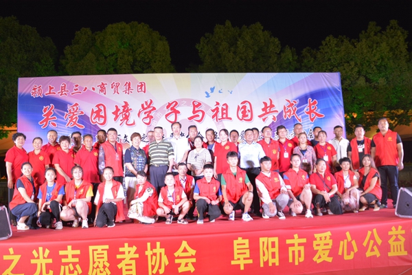 阜陽(yáng)文明之光志愿者協(xié)會(huì)圓夢(mèng)助學(xué)公益晚會(huì)隆重舉行