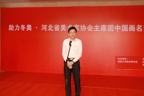 助力冬奧：河北省美術(shù)家協(xié)會主席團(tuán)中國畫名家邀請展開幕