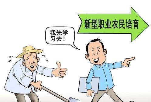 山東職業(yè)農(nóng)民職稱評(píng)定試點(diǎn)擴(kuò)至14市，推進(jìn)鄉(xiāng)村人才振興