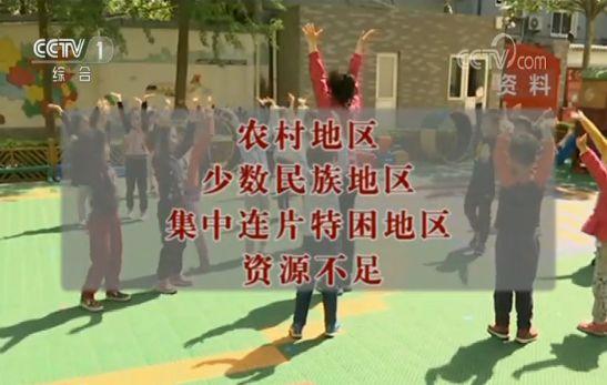入園難、入園貴……幼兒園資源短缺難題怎么破？