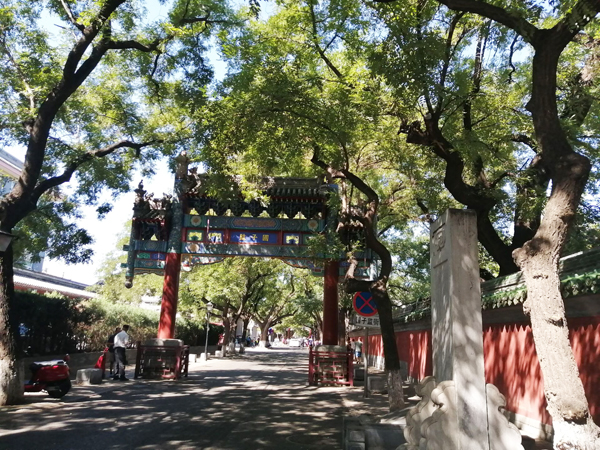 初秋艷陽下的國子監(jiān)與孔廟