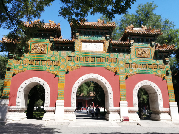初秋艷陽下的國子監(jiān)與孔廟