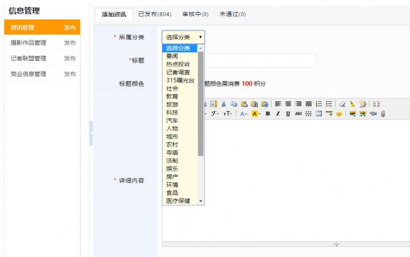 315記者攝影家網(wǎng)如何會(huì)員中心投稿