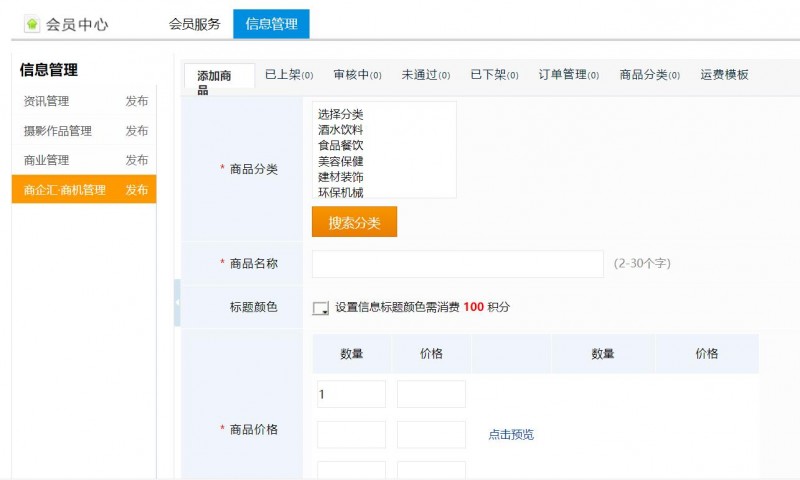 315記者攝影家網(wǎng)如何會(huì)員中心投稿