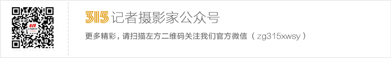 315記者攝影家網(wǎng)如何會(huì)員中心投稿
