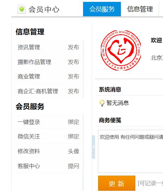 315記者攝影家網(wǎng)如何會(huì)員中心投稿