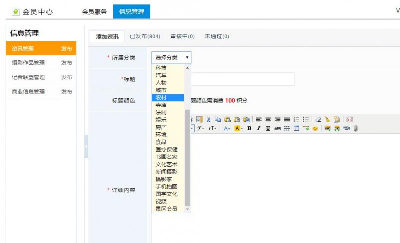 315記者攝影家網(wǎng)如何會(huì)員中心投稿