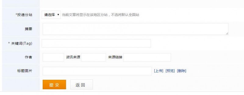 315記者攝影家網(wǎng)如何會(huì)員中心投稿