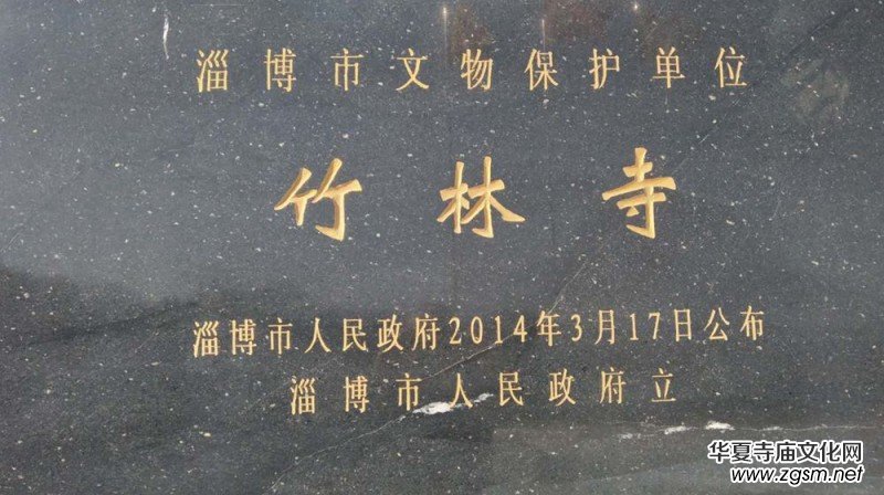 山東淄博竹林寺開光法會(huì)暨禪林書畫展將于19年10月7日舉行，歡迎參加