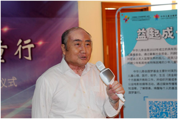 “愛(ài)心傳遞 圓夢(mèng)童行”----“慶祝新中國(guó)成立70周年暨中華少年兒童慈善救助基金會(huì)關(guān)愛(ài)兒童安全公益活動(dòng)”捐贈(zèng)儀式