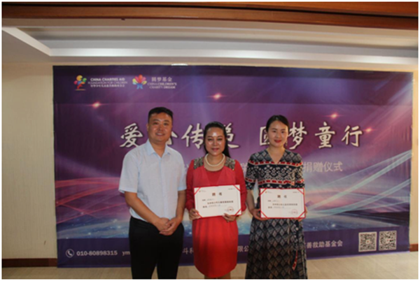 “愛(ài)心傳遞 圓夢(mèng)童行”----“慶祝新中國(guó)成立70周年暨中華少年兒童慈善救助基金會(huì)關(guān)愛(ài)兒童安全公益活動(dòng)”捐贈(zèng)儀式