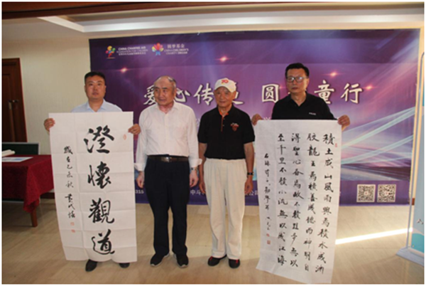 “愛(ài)心傳遞 圓夢(mèng)童行”----“慶祝新中國(guó)成立70周年暨中華少年兒童慈善救助基金會(huì)關(guān)愛(ài)兒童安全公益活動(dòng)”捐贈(zèng)儀式