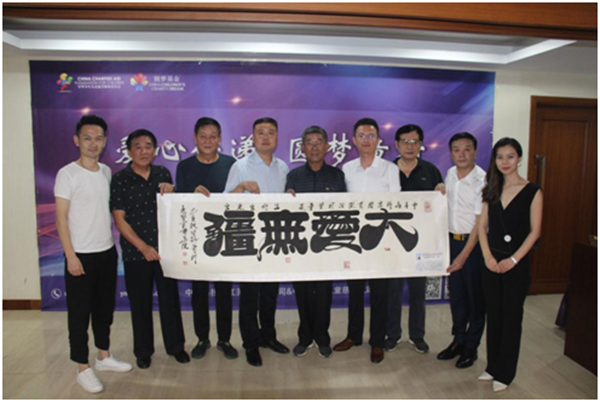 “愛(ài)心傳遞 圓夢(mèng)童行”----“慶祝新中國(guó)成立70周年暨中華少年兒童慈善救助基金會(huì)關(guān)愛(ài)兒童安全公益活動(dòng)”捐贈(zèng)儀式
