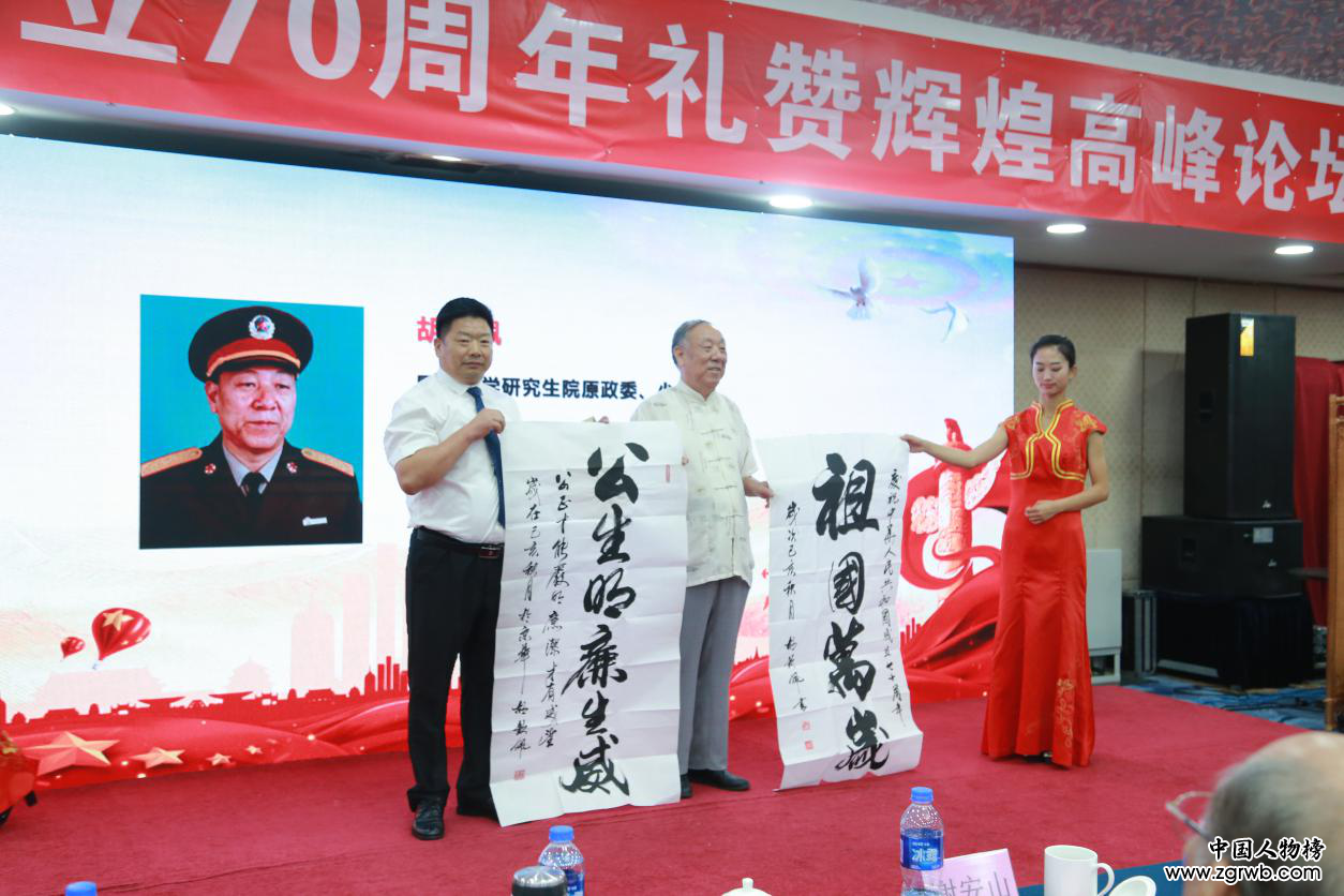 法治中國(guó)廉政網(wǎng)視舉辦“慶祝新中國(guó)成立70周年禮贊輝煌高峰論壇”