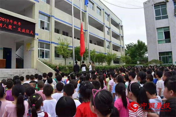圓殷殷學(xué)子成才夢(mèng) 平昌坦溪小學(xué)頒發(fā)“江口醇樹(shù)人獎(jiǎng)”