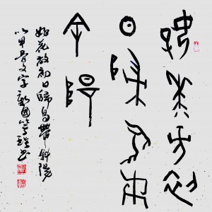 常年供應笑琰甲骨文書法作品,批發(fā)價優(yōu)