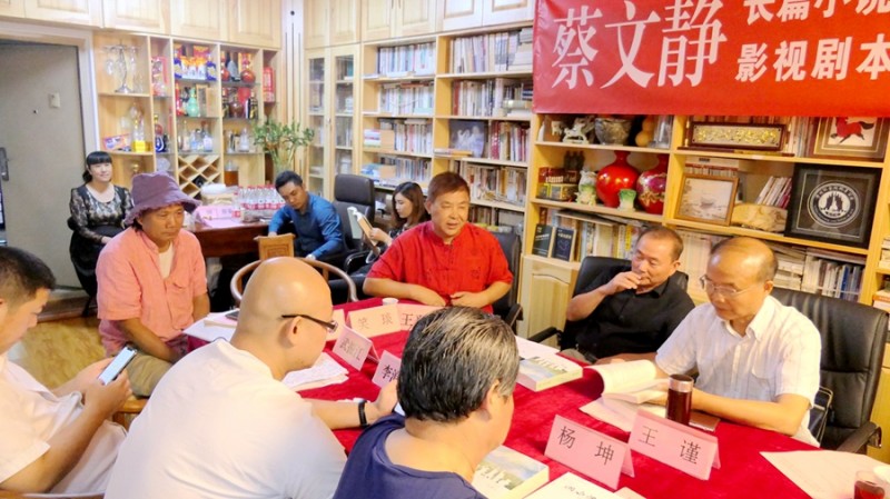 蔡文靜長篇小說《戲說銀行故事》、劇本《陽光正燦爛》座談會在京舉辦