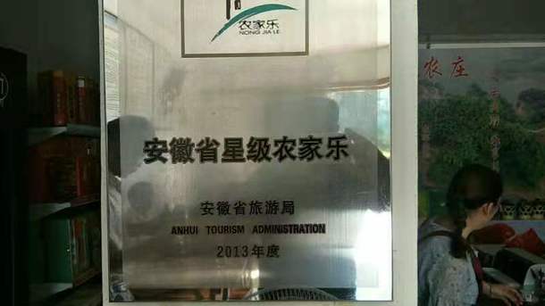 安徽太湖縣春草愛心聯(lián)盟慈善協(xié)會(huì)會(huì)員走進(jìn)金夢(mèng)灣生態(tài)農(nóng)莊