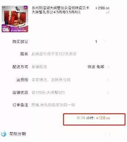 你手中的蟹券，是商家的提款機！“紙螃蟹”的背后，暗藏這些行業(yè)貓膩