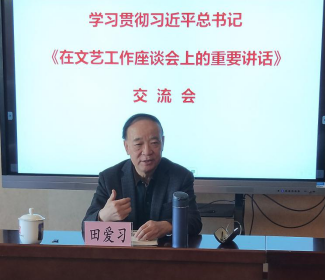 北京國(guó)際科技文化交流協(xié)會(huì)組織學(xué)習(xí)重溫習(xí)近平總書(shū)記《在文藝工作座談會(huì)上的重要講話》